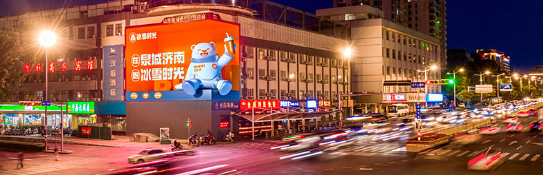 濟南裸眼3D屏（經十路與歷山路戶外LED屏廣告）濟南經十路地標屏媒體